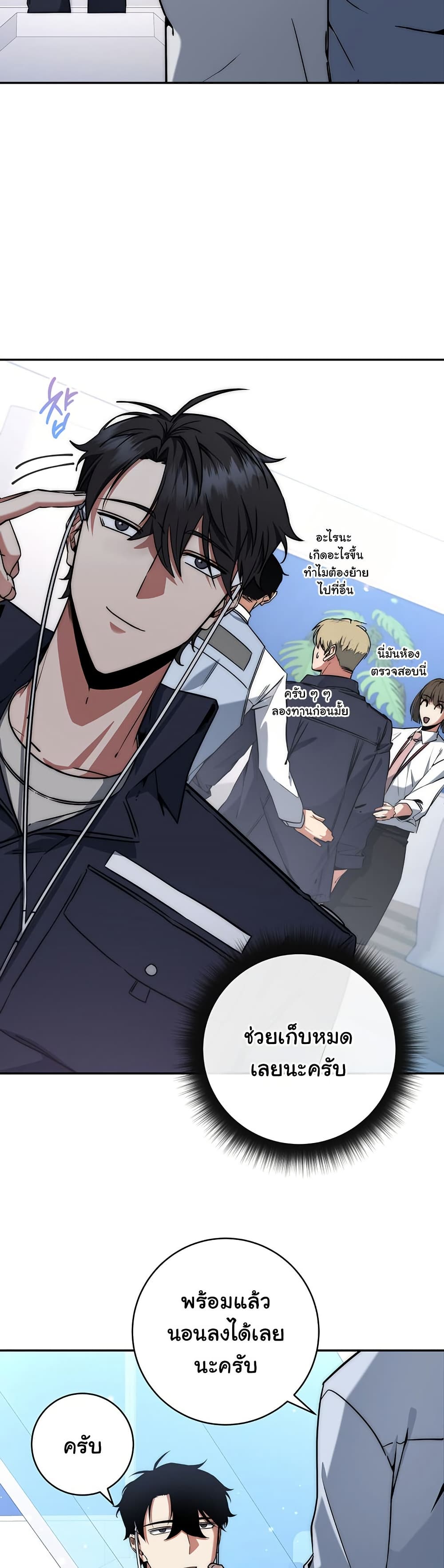 Return of the Sword God-Rank Civil Servant ตอนที่ 11 page 39