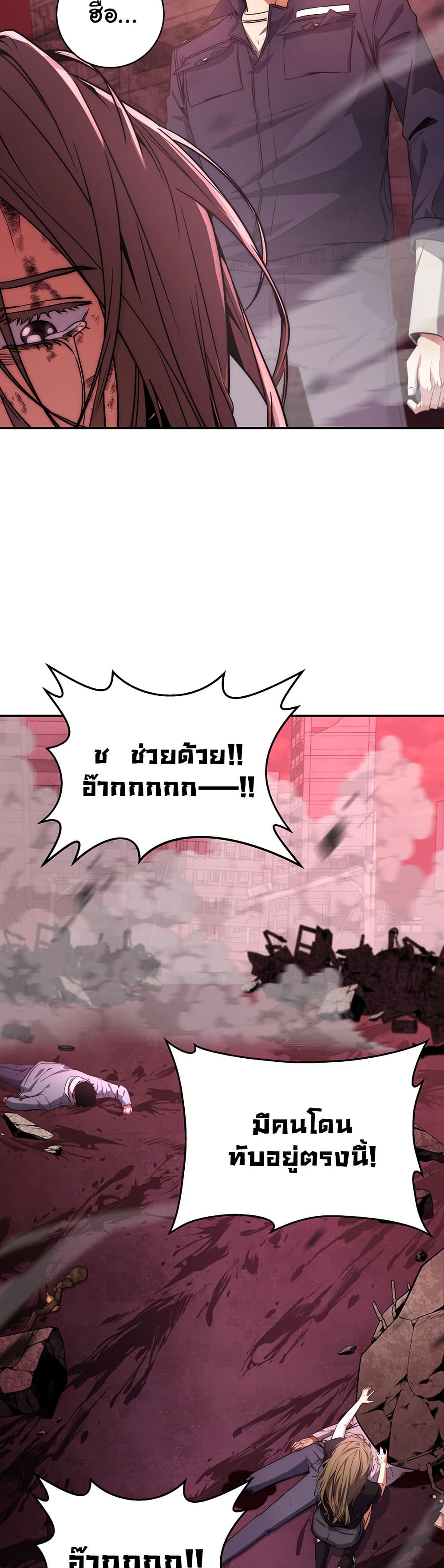 Return of the Sword God-Rank Civil Servant ตอนที่ 11 page 46