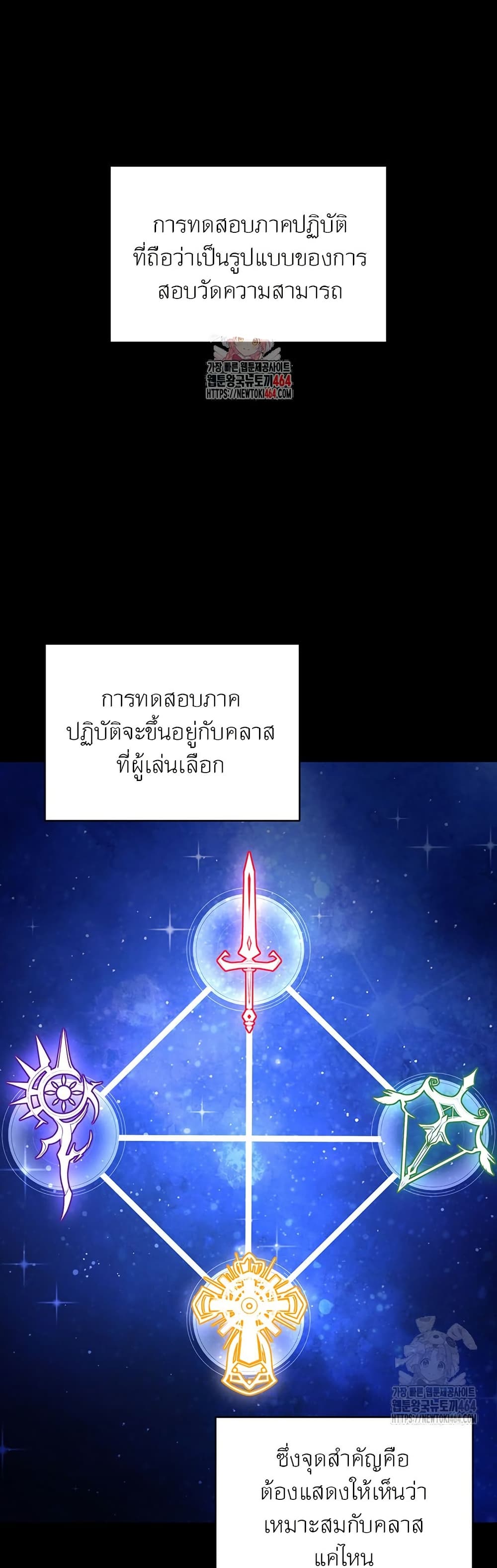 Return of the Sword God-Rank Civil Servant ตอนที่ 12 page 0