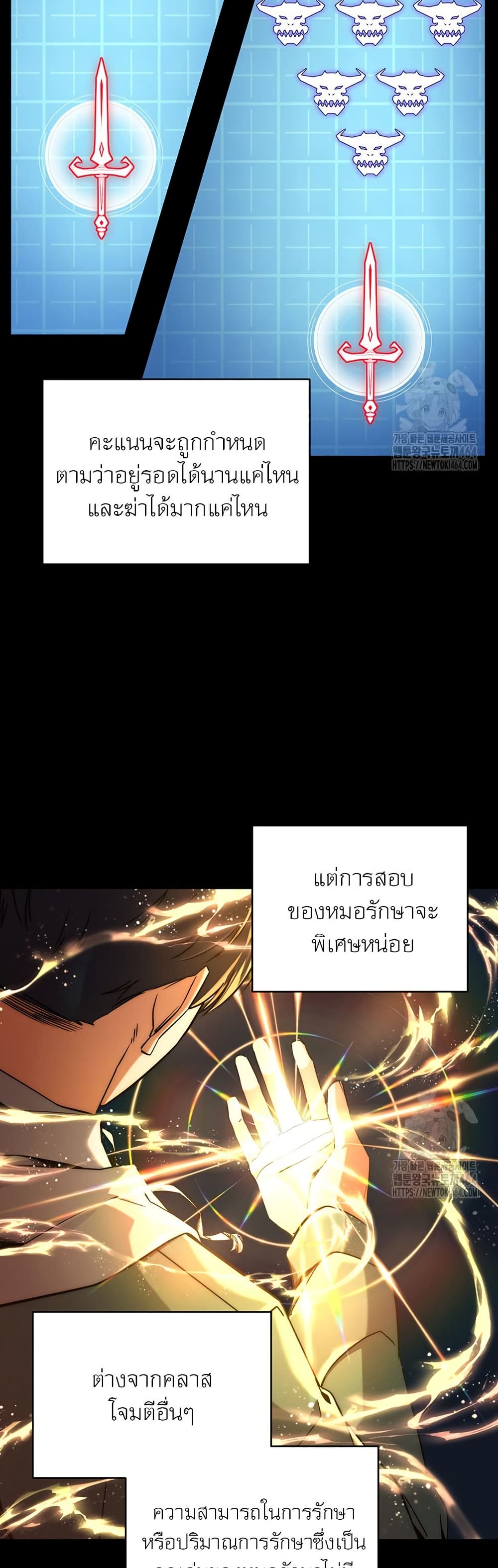 Return of the Sword God-Rank Civil Servant ตอนที่ 12 page 2