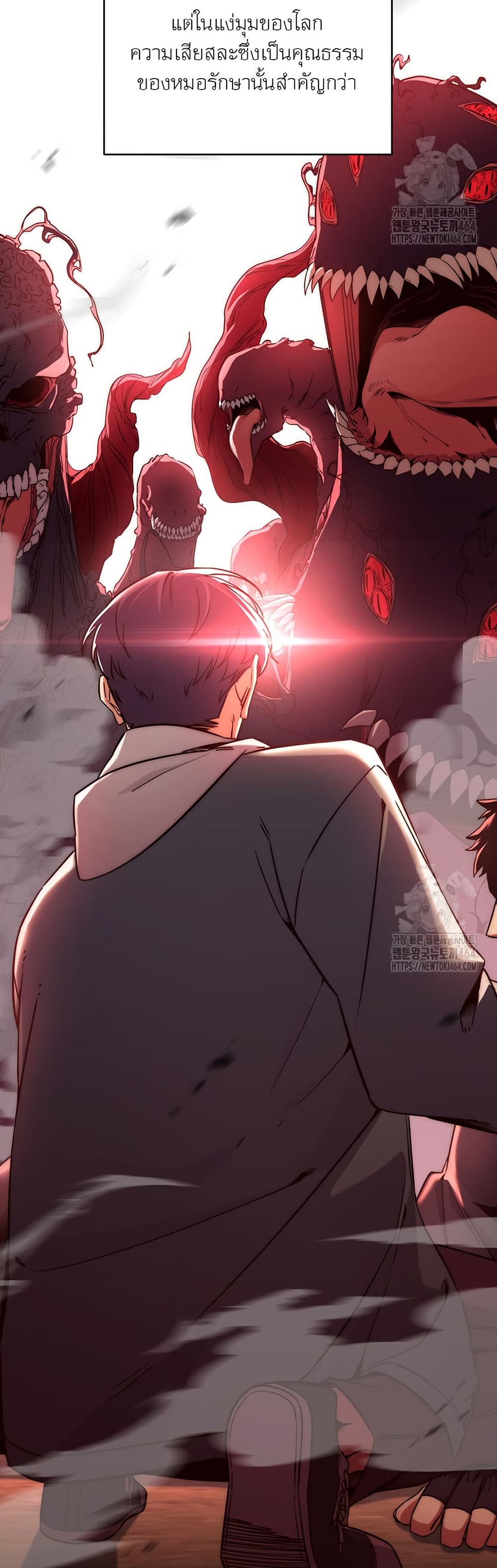 Return of the Sword God-Rank Civil Servant ตอนที่ 12 page 4