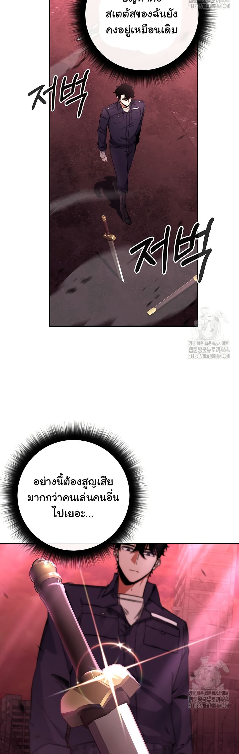 Return of the Sword God-Rank Civil Servant ตอนที่ 12 page 6