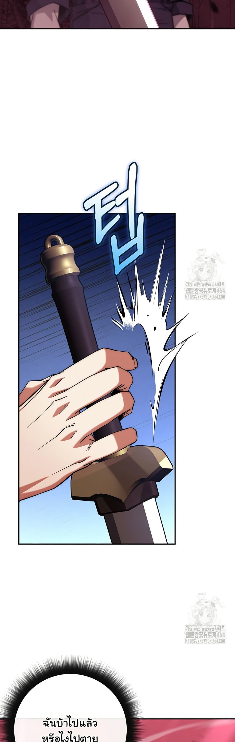 Return of the Sword God-Rank Civil Servant ตอนที่ 12 page 7