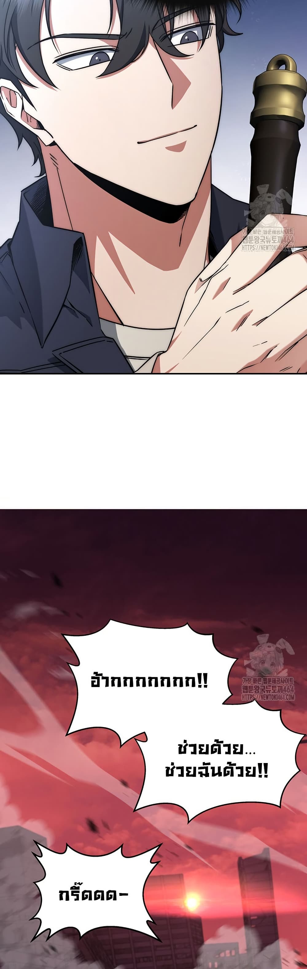 Return of the Sword God-Rank Civil Servant ตอนที่ 12 page 9