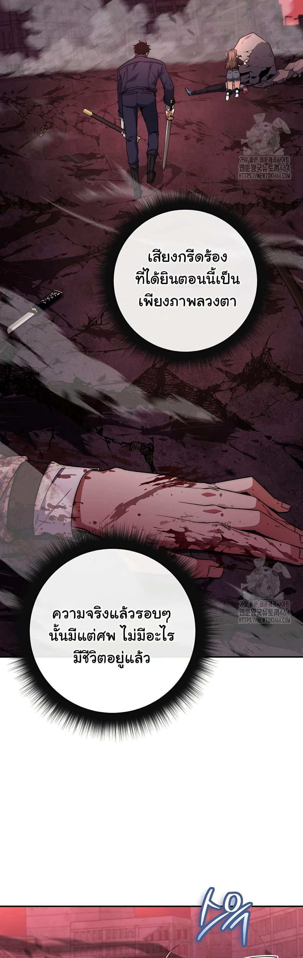 Return of the Sword God-Rank Civil Servant ตอนที่ 12 page 10