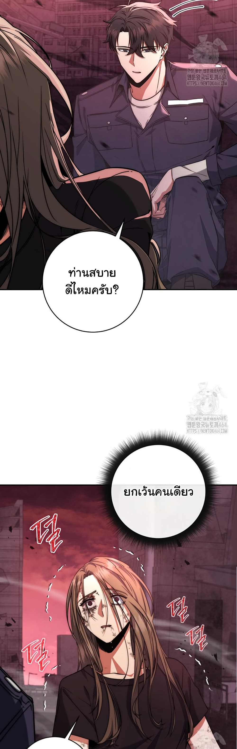Return of the Sword God-Rank Civil Servant ตอนที่ 12 page 11