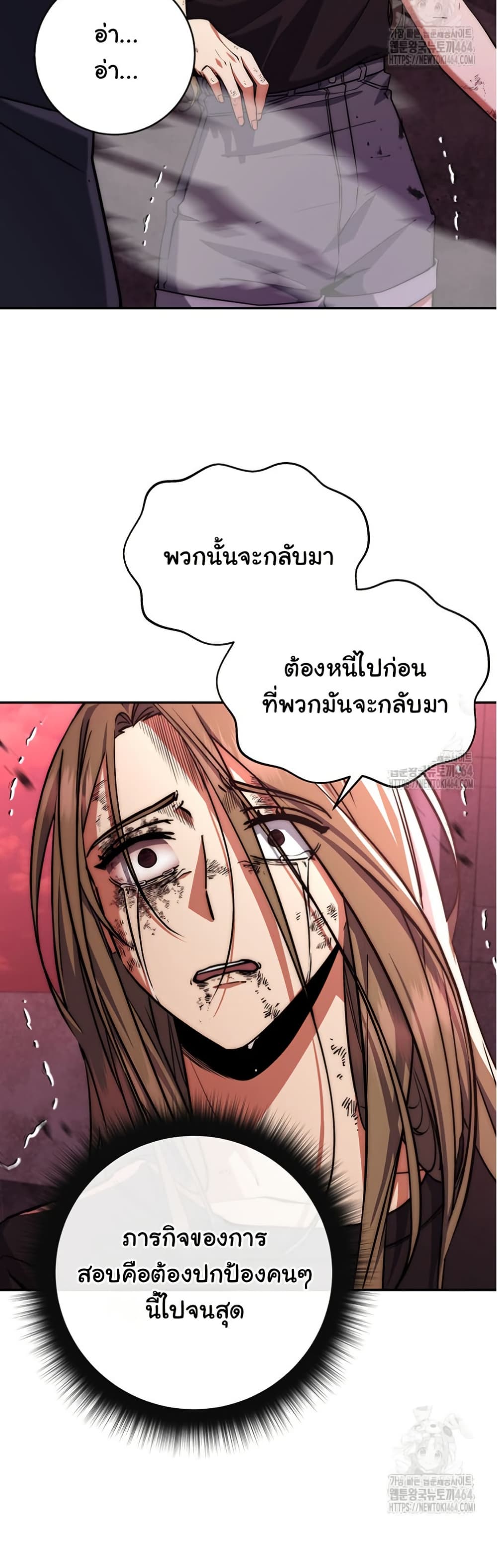 Return of the Sword God-Rank Civil Servant ตอนที่ 12 page 12