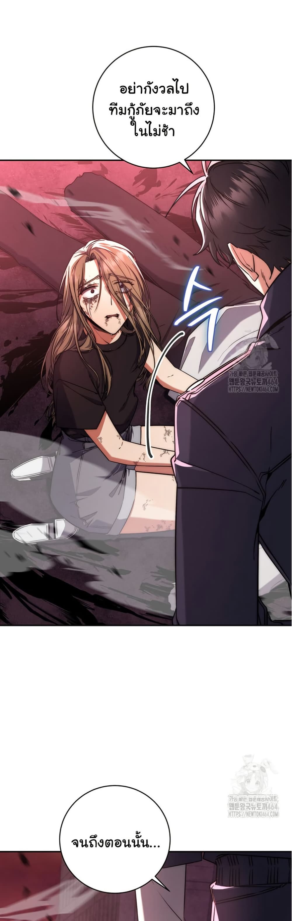 Return of the Sword God-Rank Civil Servant ตอนที่ 12 page 13