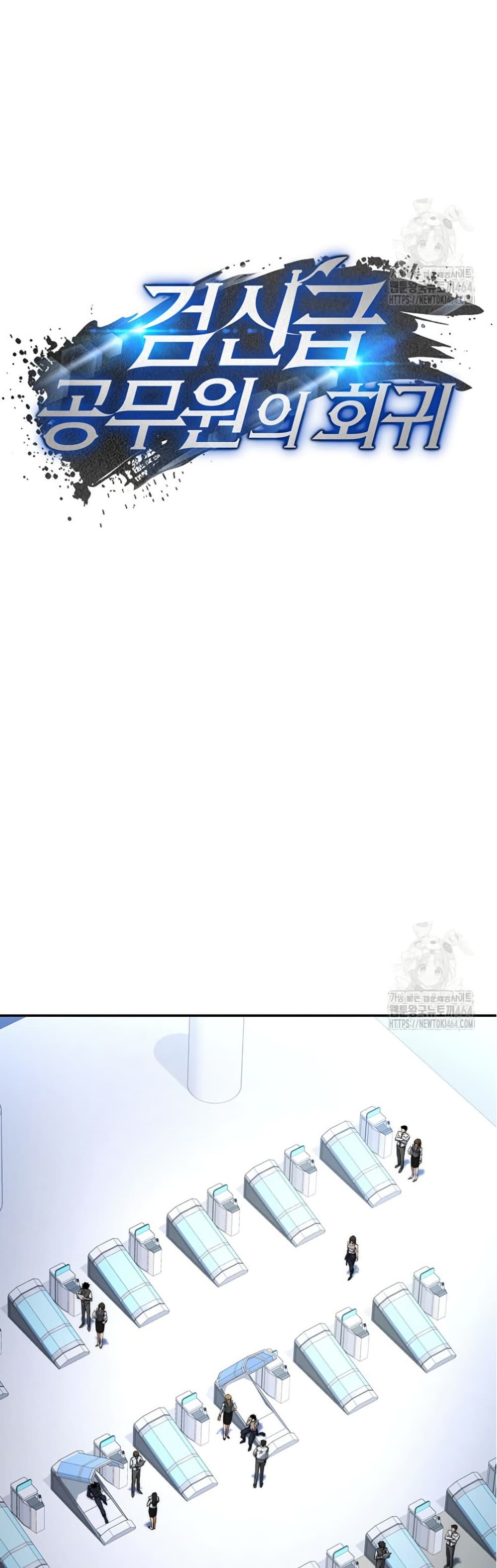 Return of the Sword God-Rank Civil Servant ตอนที่ 12 page 16