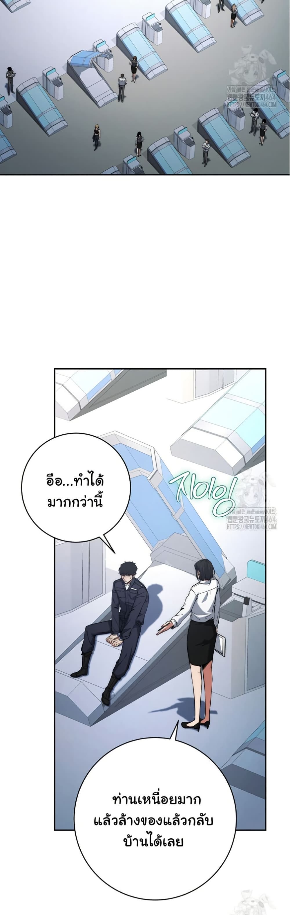 Return of the Sword God-Rank Civil Servant ตอนที่ 12 page 17