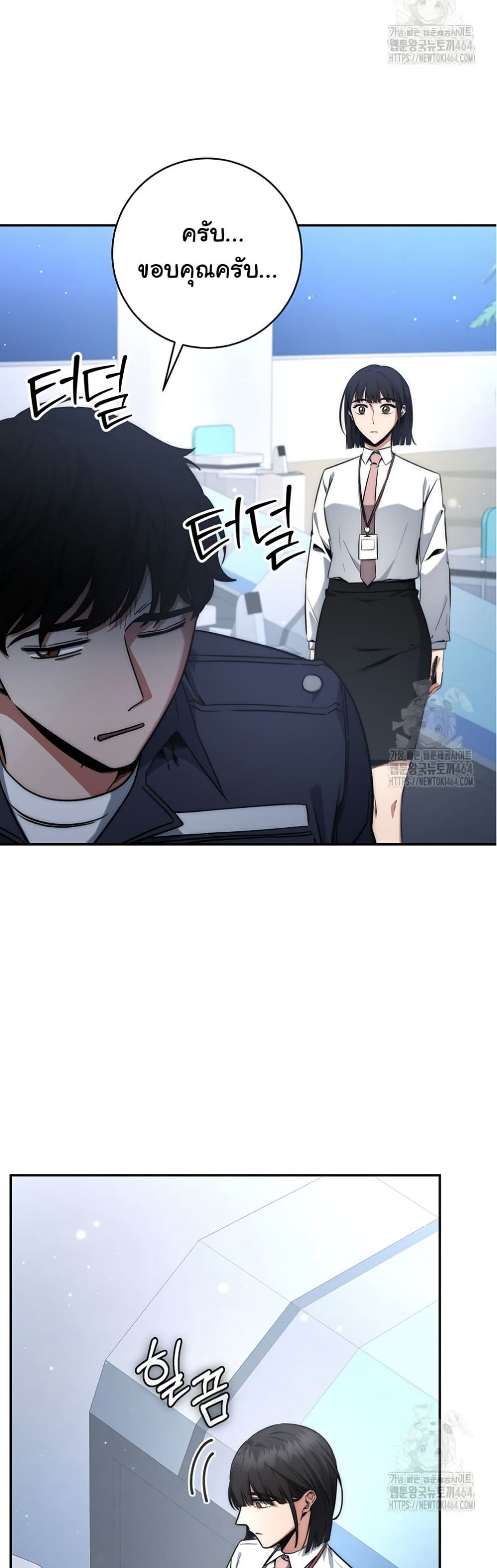 Return of the Sword God-Rank Civil Servant ตอนที่ 12 page 18