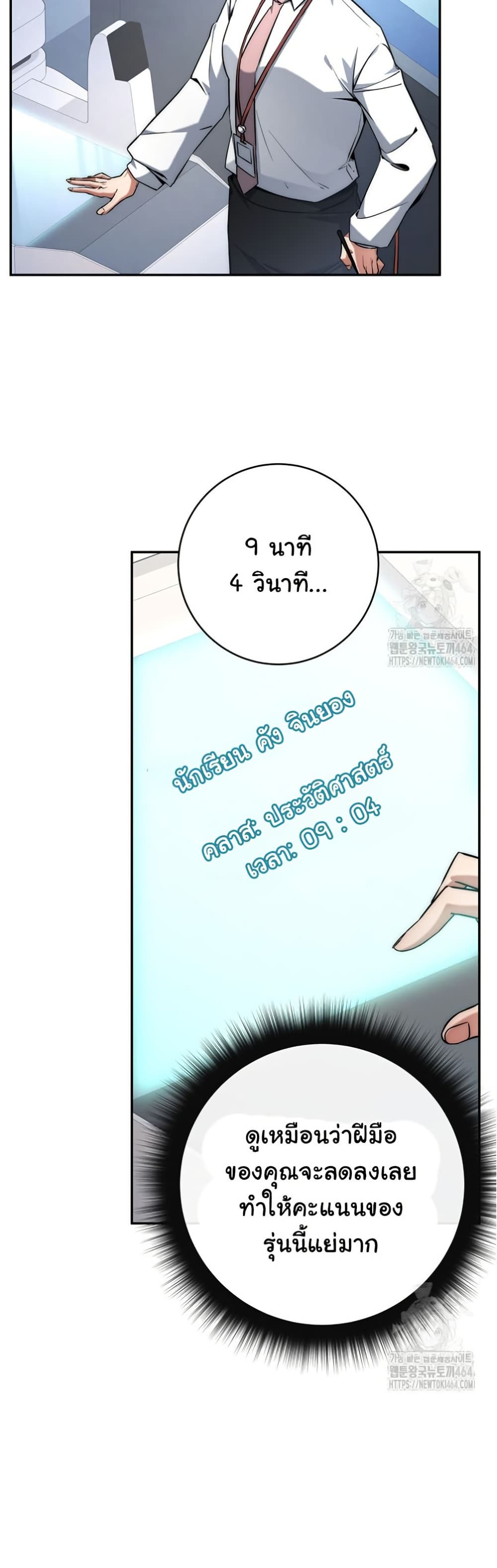 Return of the Sword God-Rank Civil Servant ตอนที่ 12 page 19