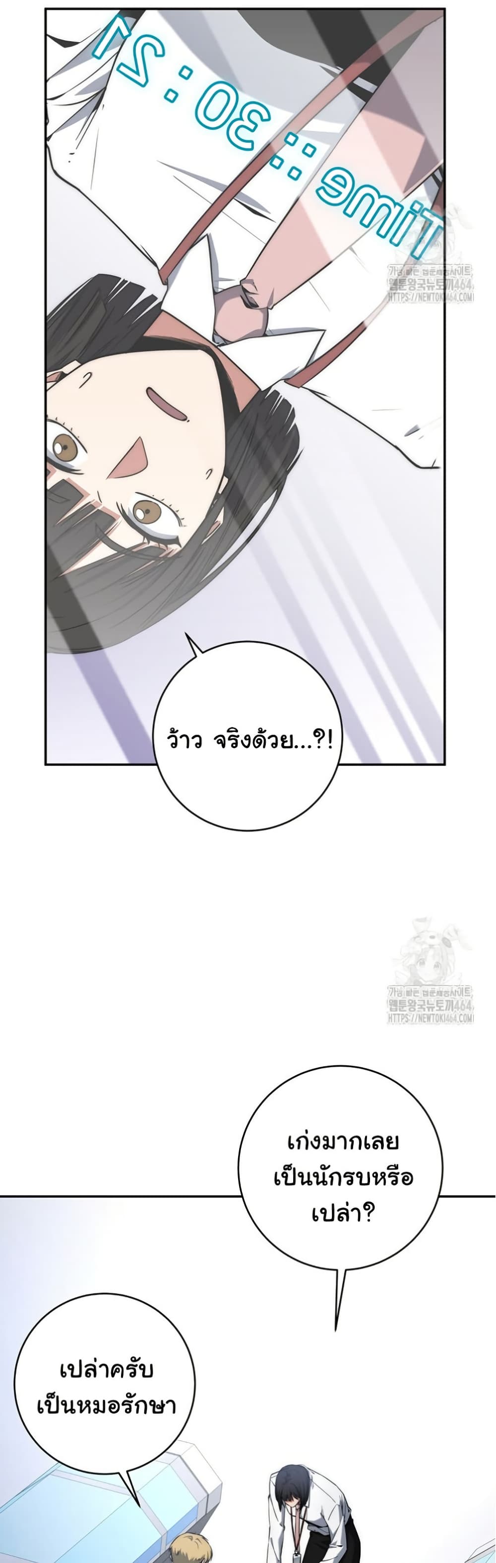 Return of the Sword God-Rank Civil Servant ตอนที่ 12 page 22