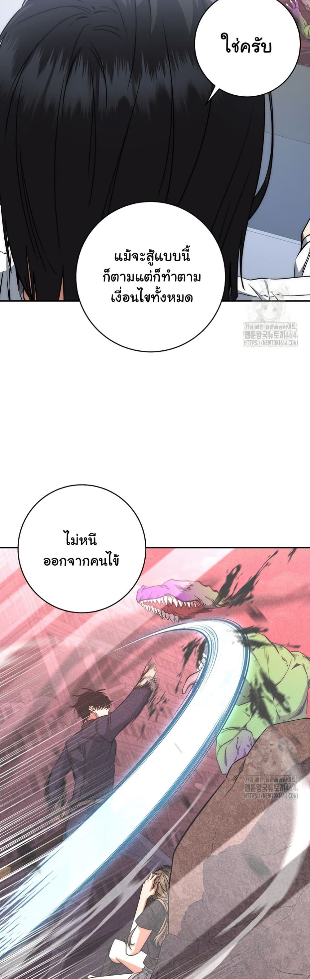 Return of the Sword God-Rank Civil Servant ตอนที่ 12 page 26