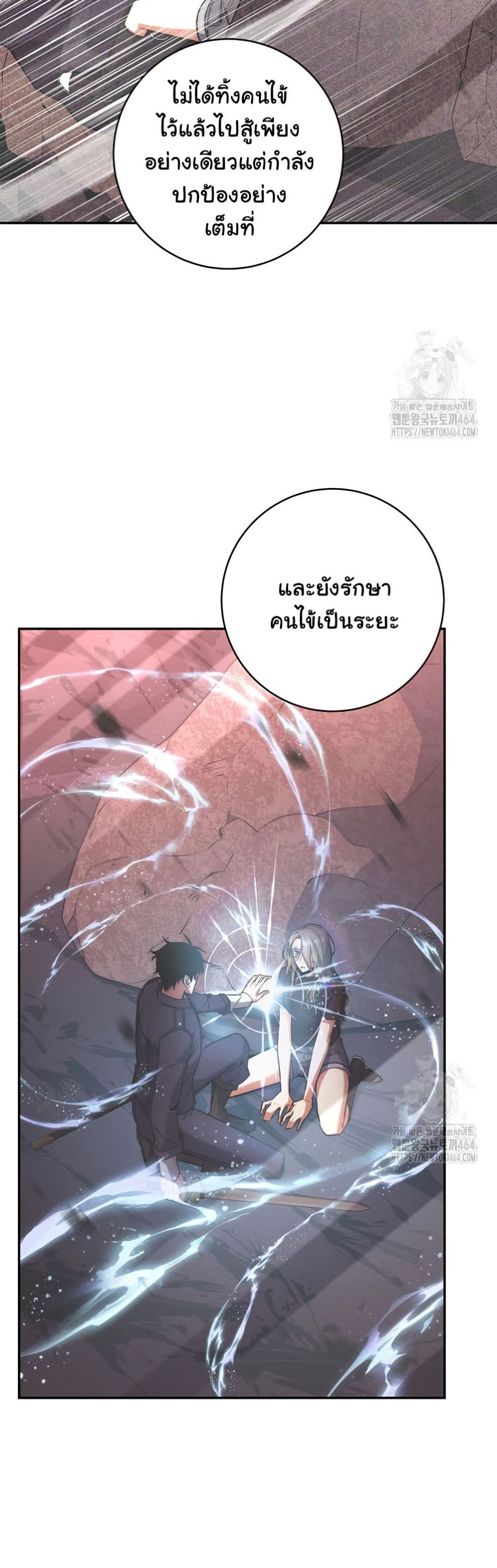 Return of the Sword God-Rank Civil Servant ตอนที่ 12 page 27