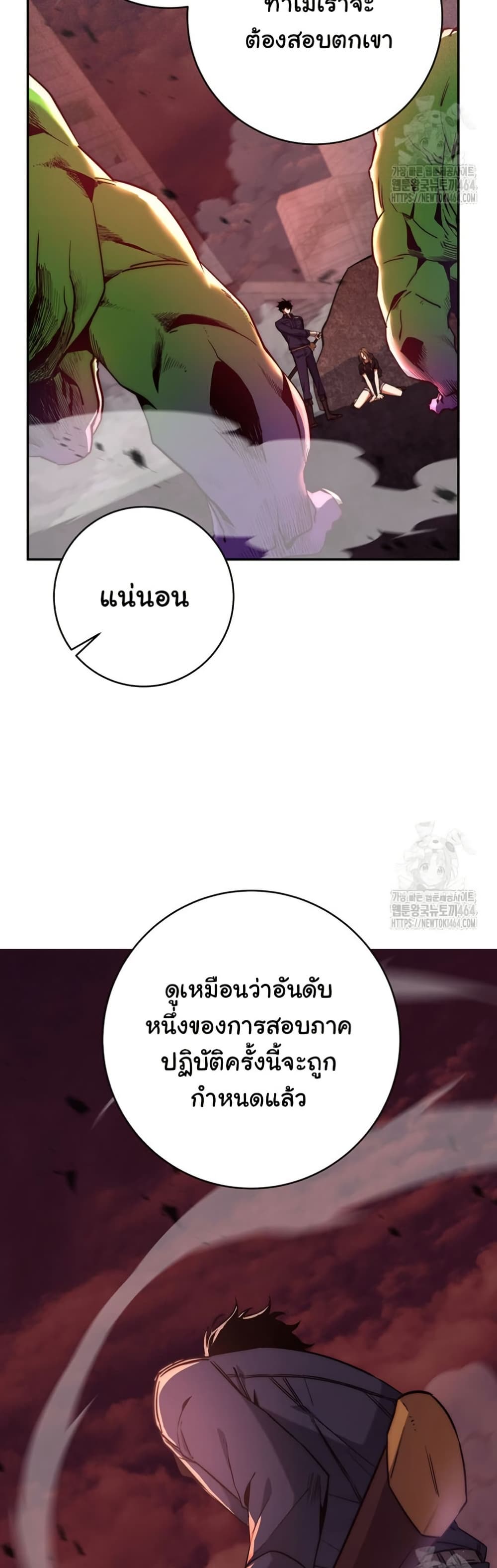 Return of the Sword God-Rank Civil Servant ตอนที่ 12 page 29