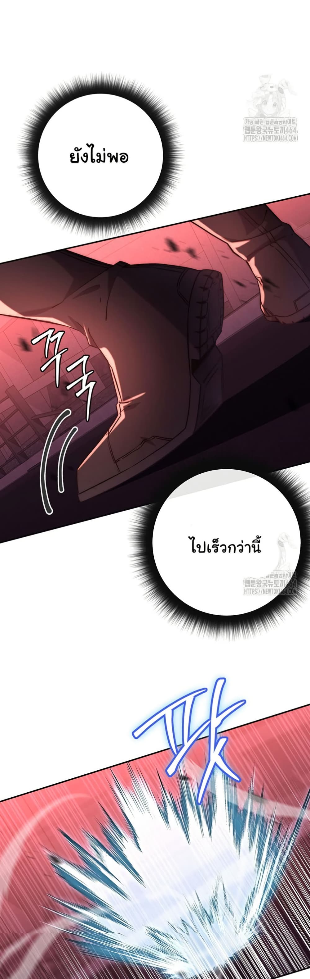 Return of the Sword God-Rank Civil Servant ตอนที่ 12 page 35