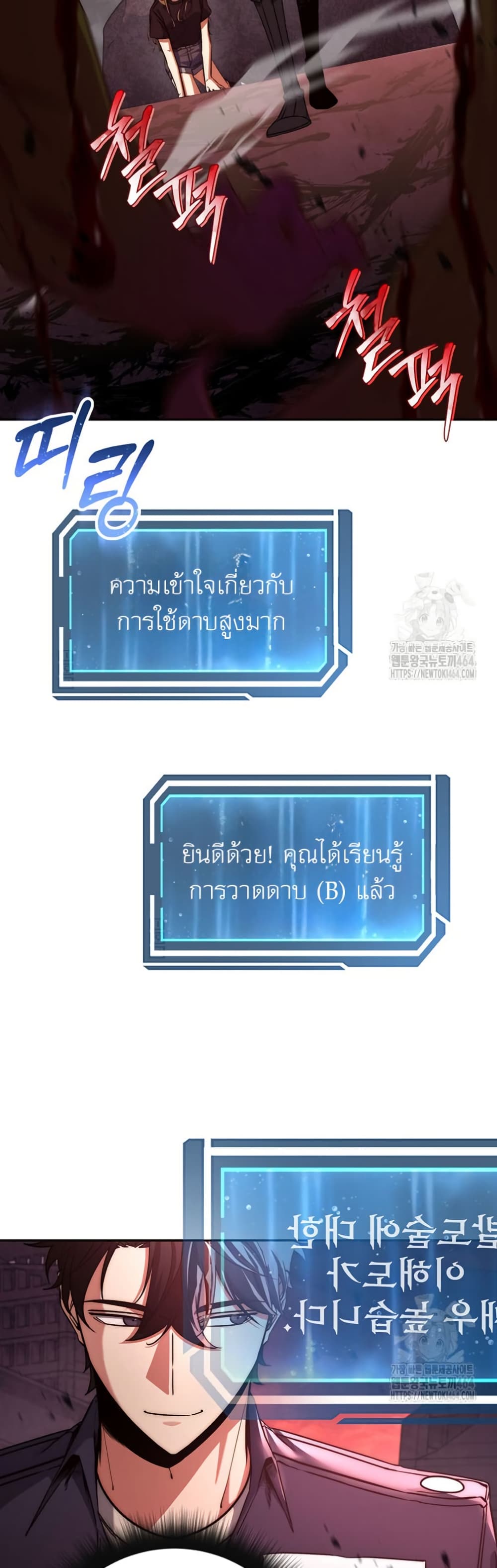 Return of the Sword God-Rank Civil Servant ตอนที่ 12 page 43