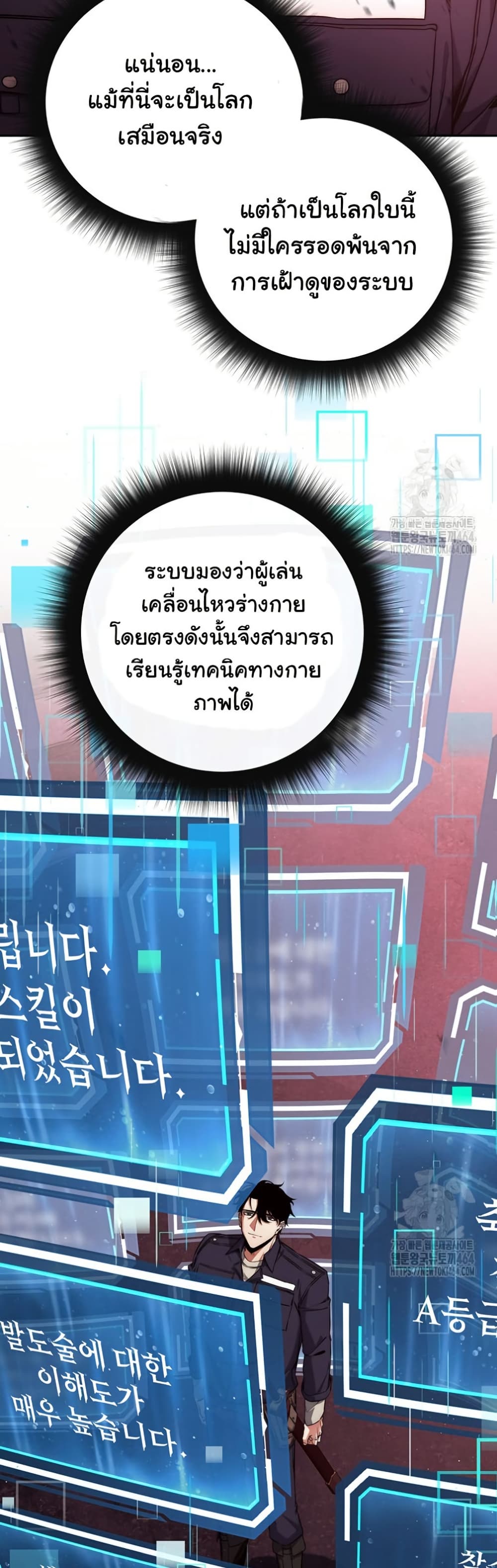 Return of the Sword God-Rank Civil Servant ตอนที่ 12 page 44