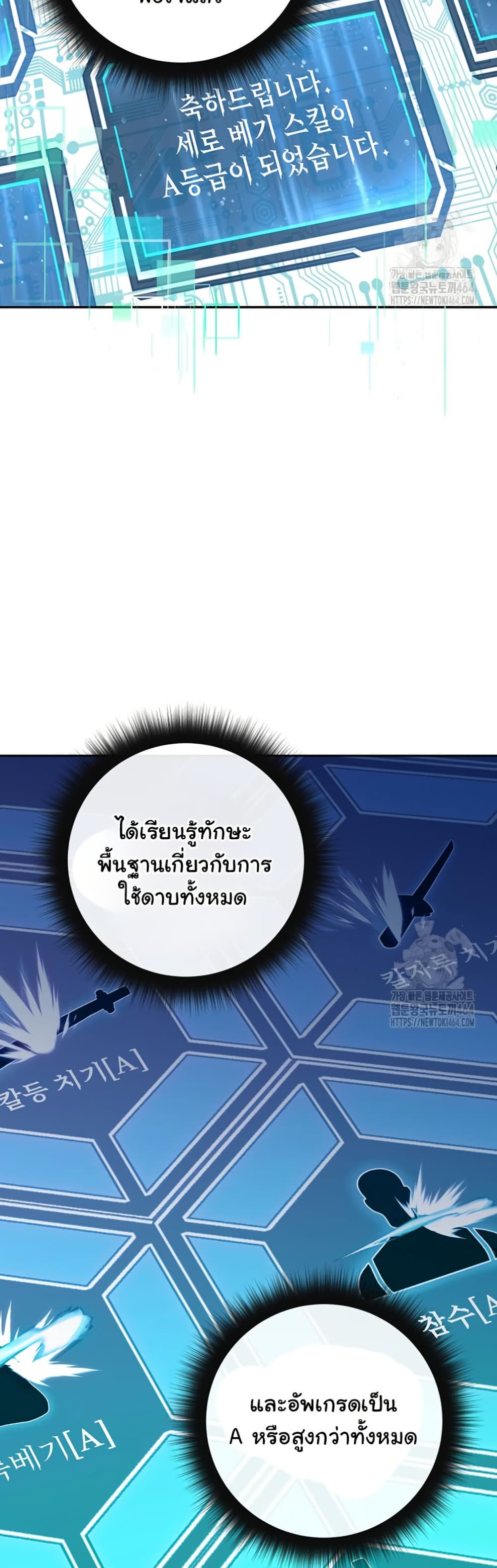 Return of the Sword God-Rank Civil Servant ตอนที่ 12 page 46