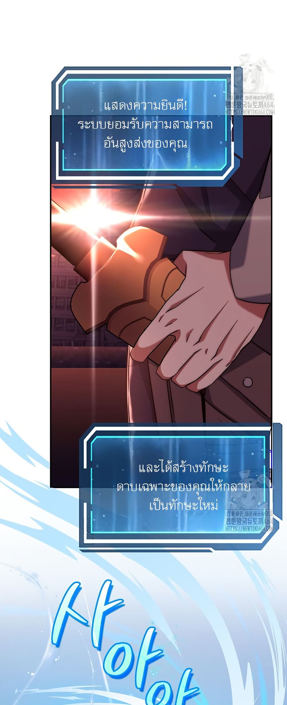 Return of the Sword God-Rank Civil Servant ตอนที่ 13 page 1