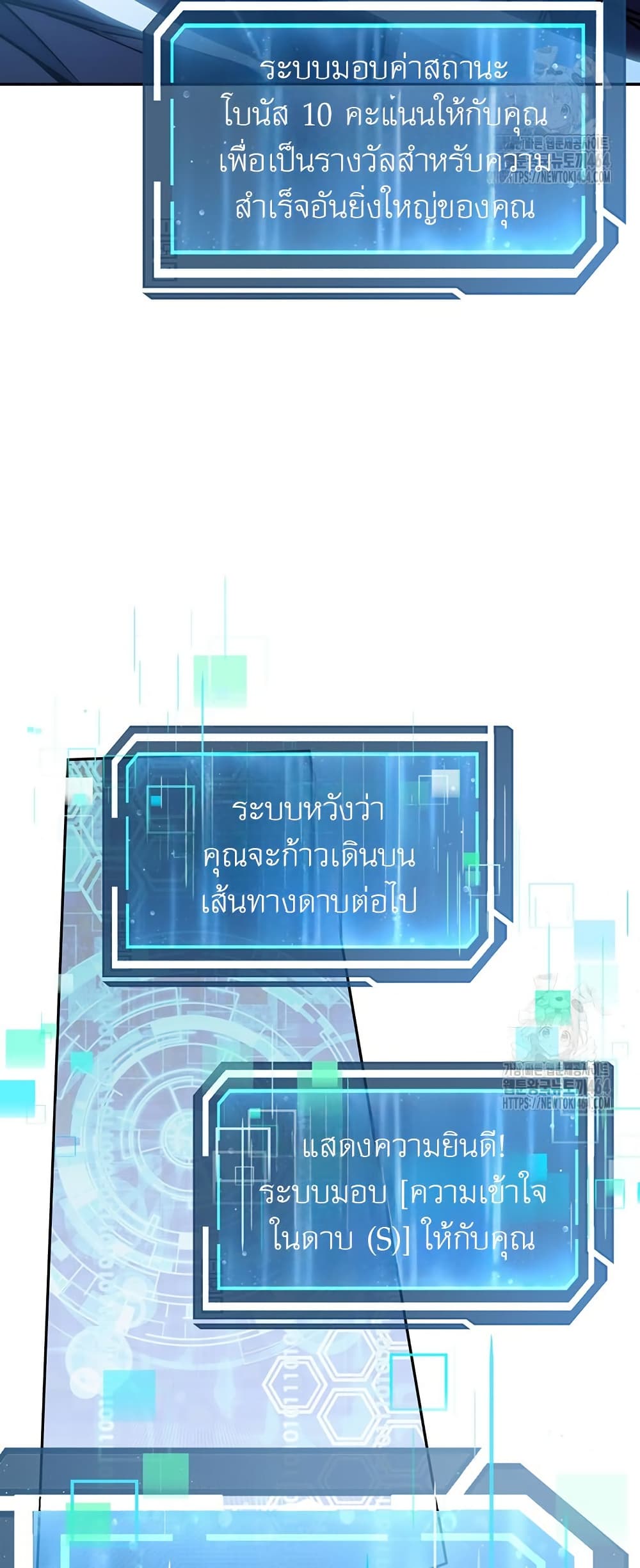 Return of the Sword God-Rank Civil Servant ตอนที่ 13 page 4