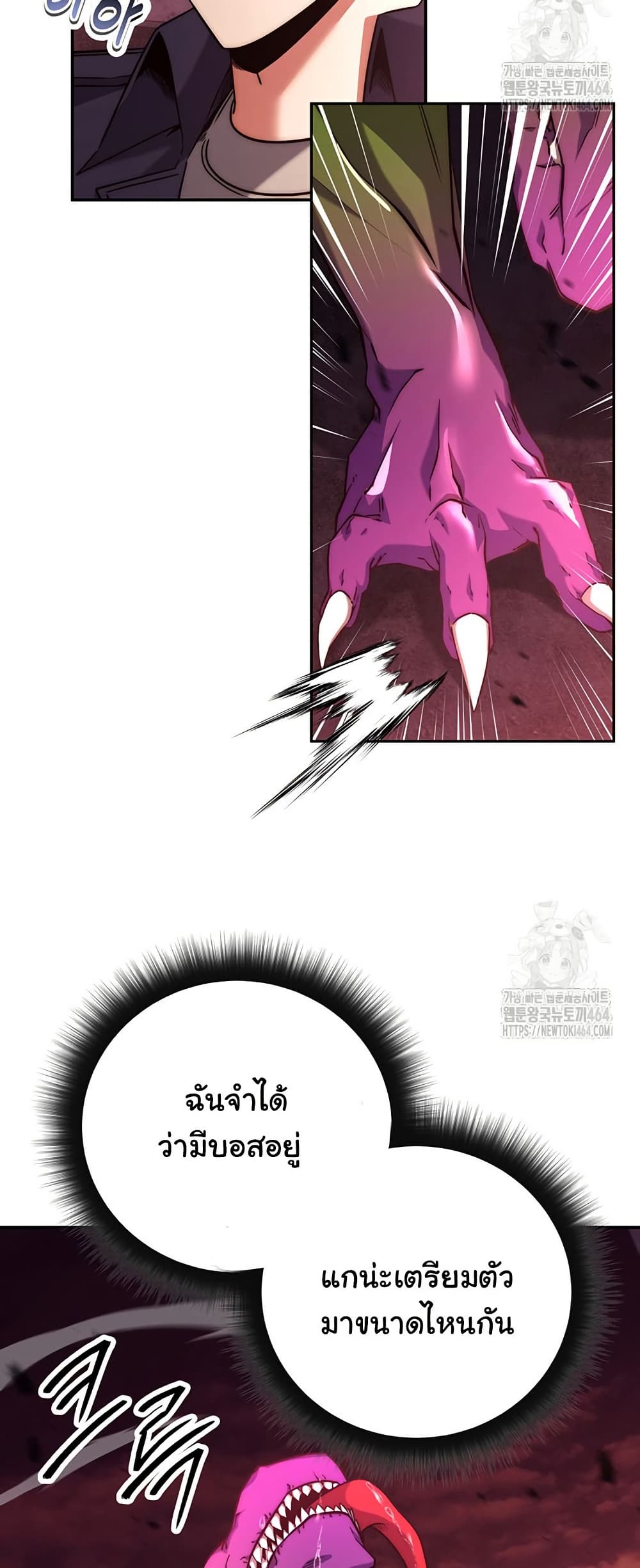 Return of the Sword God-Rank Civil Servant ตอนที่ 13 page 7