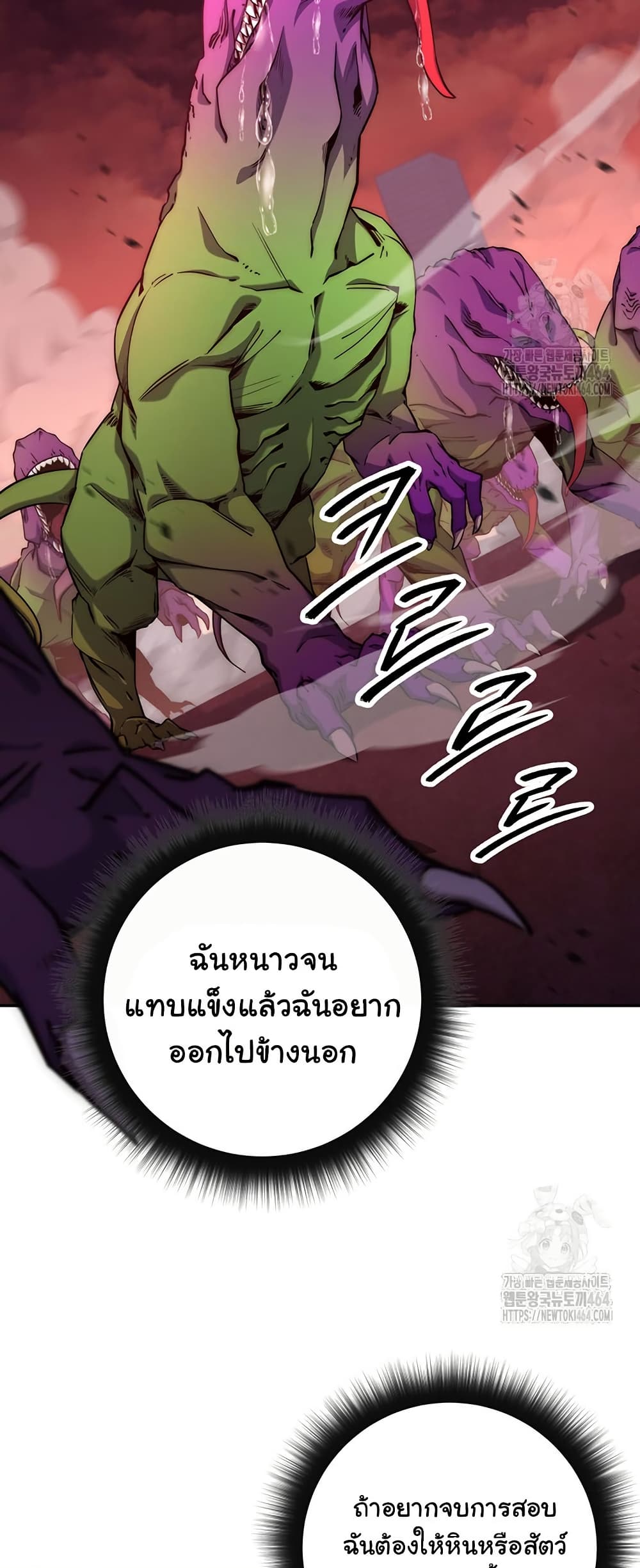 Return of the Sword God-Rank Civil Servant ตอนที่ 13 page 8
