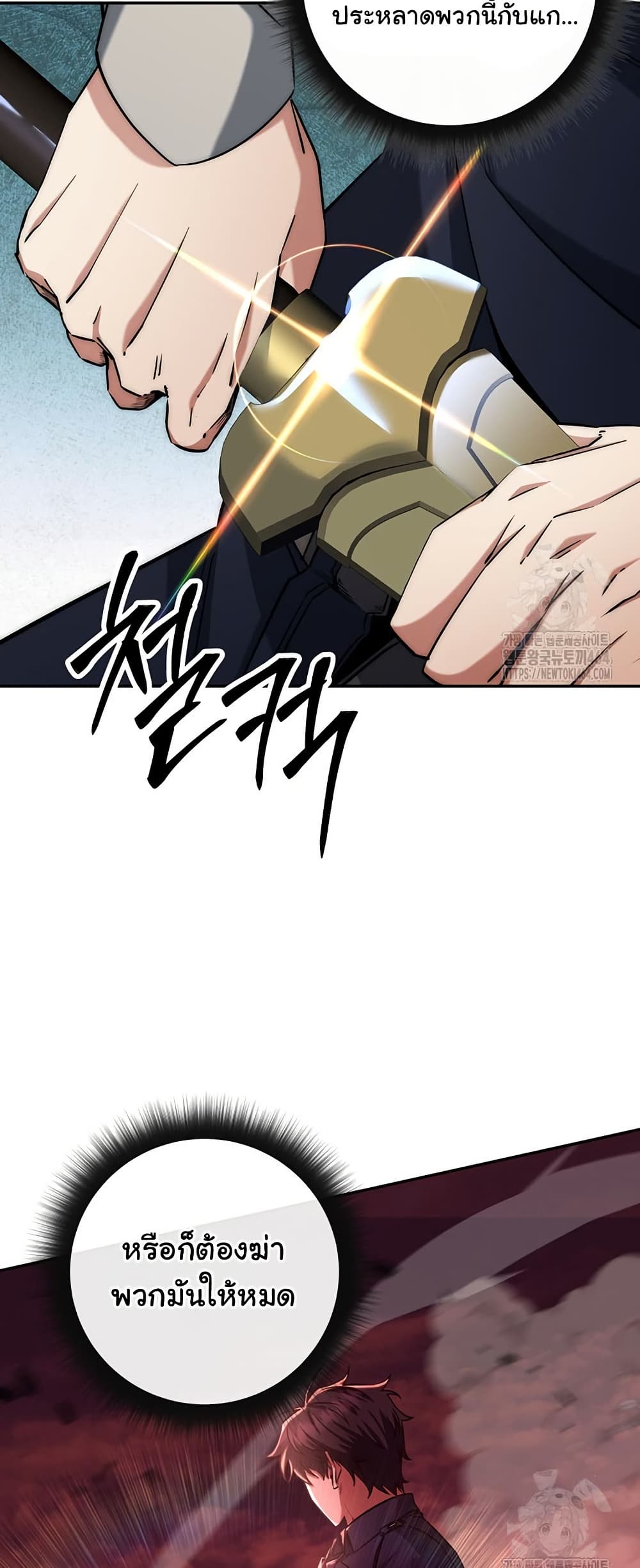 Return of the Sword God-Rank Civil Servant ตอนที่ 13 page 9