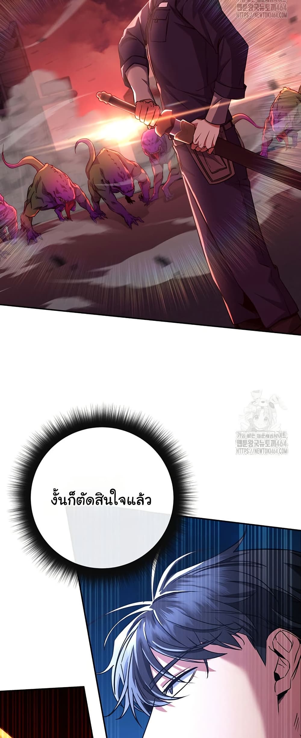 Return of the Sword God-Rank Civil Servant ตอนที่ 13 page 10