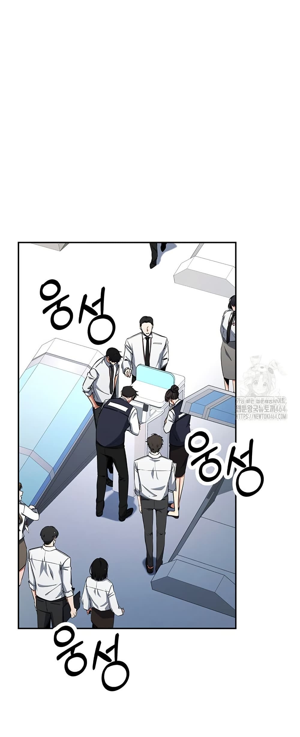 Return of the Sword God-Rank Civil Servant ตอนที่ 13 page 13