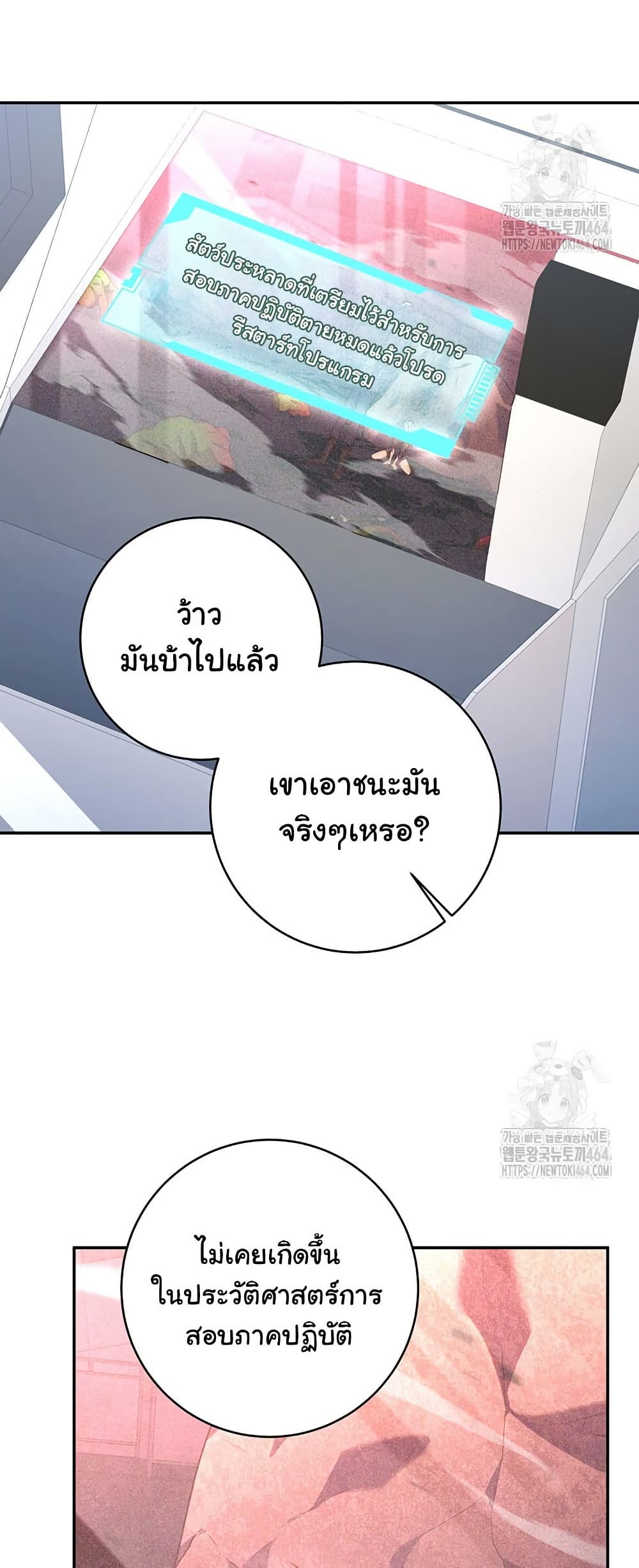 Return of the Sword God-Rank Civil Servant ตอนที่ 13 page 14