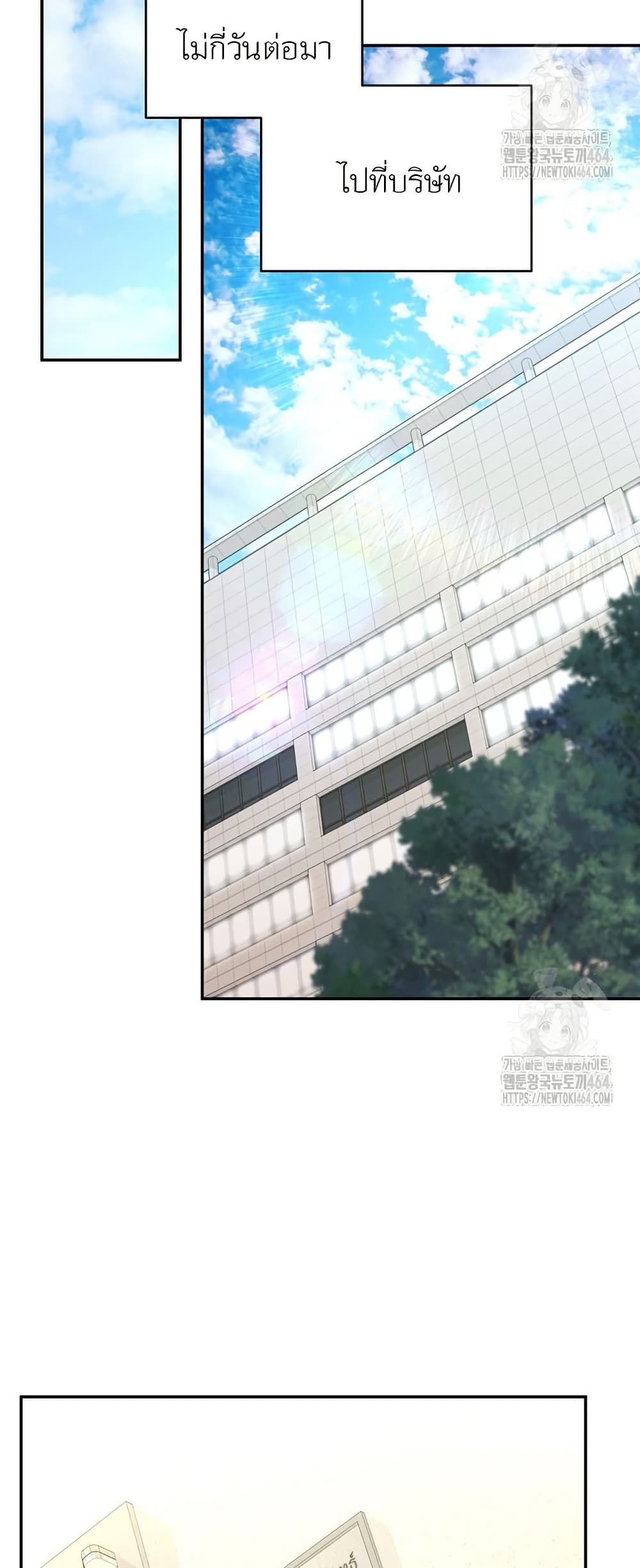 Return of the Sword God-Rank Civil Servant ตอนที่ 13 page 17