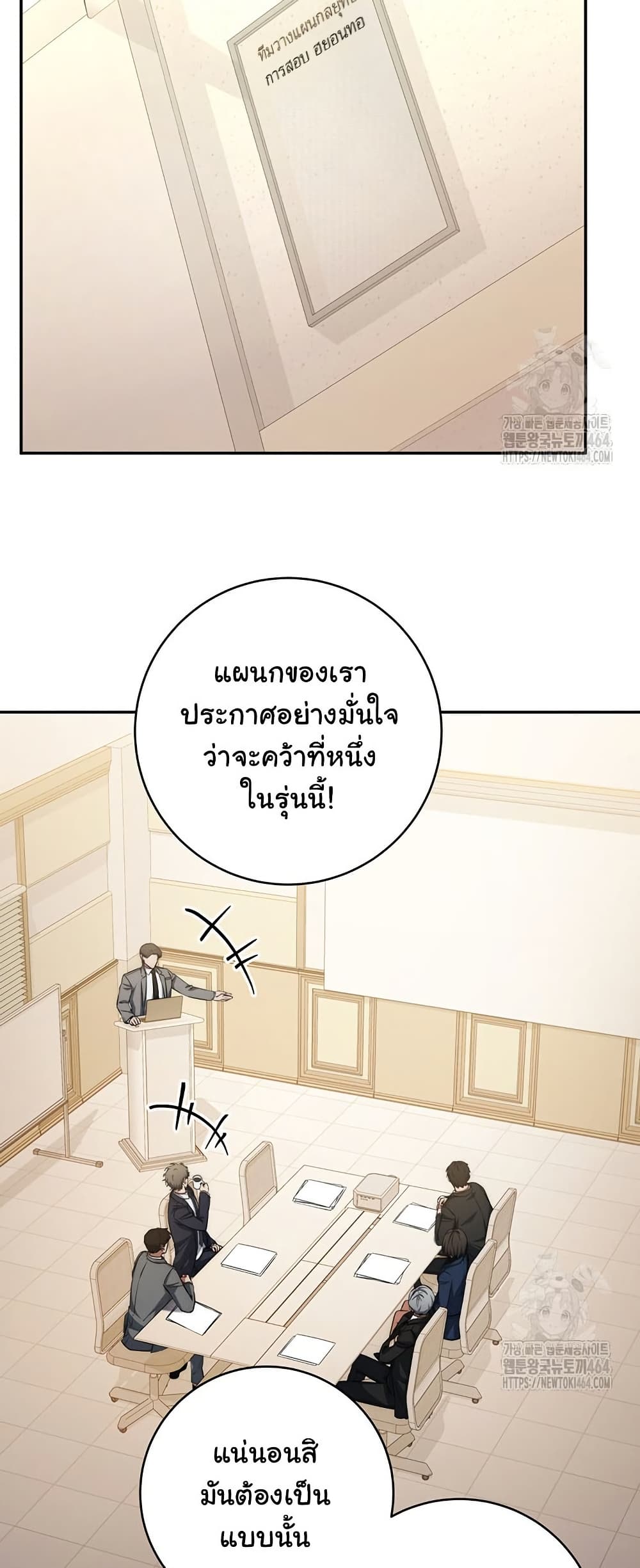 Return of the Sword God-Rank Civil Servant ตอนที่ 13 page 18