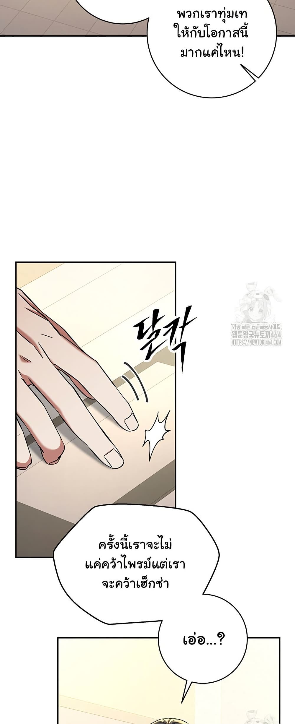 Return of the Sword God-Rank Civil Servant ตอนที่ 13 page 19