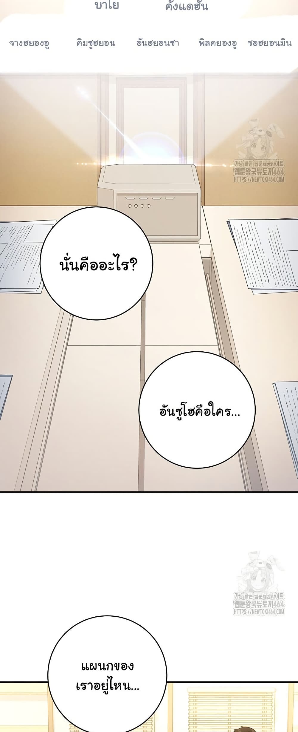 Return of the Sword God-Rank Civil Servant ตอนที่ 13 page 21