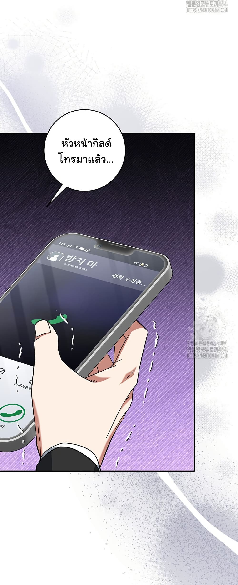 Return of the Sword God-Rank Civil Servant ตอนที่ 13 page 23