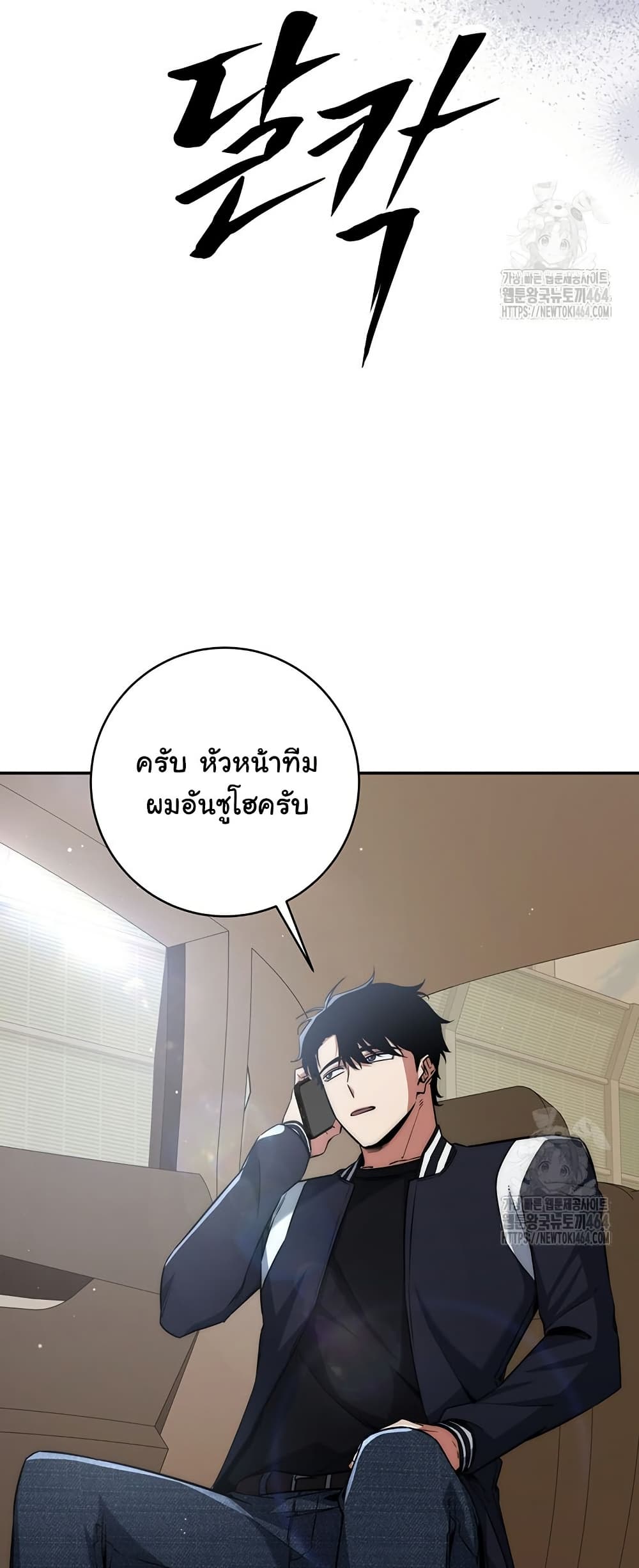 Return of the Sword God-Rank Civil Servant ตอนที่ 13 page 24