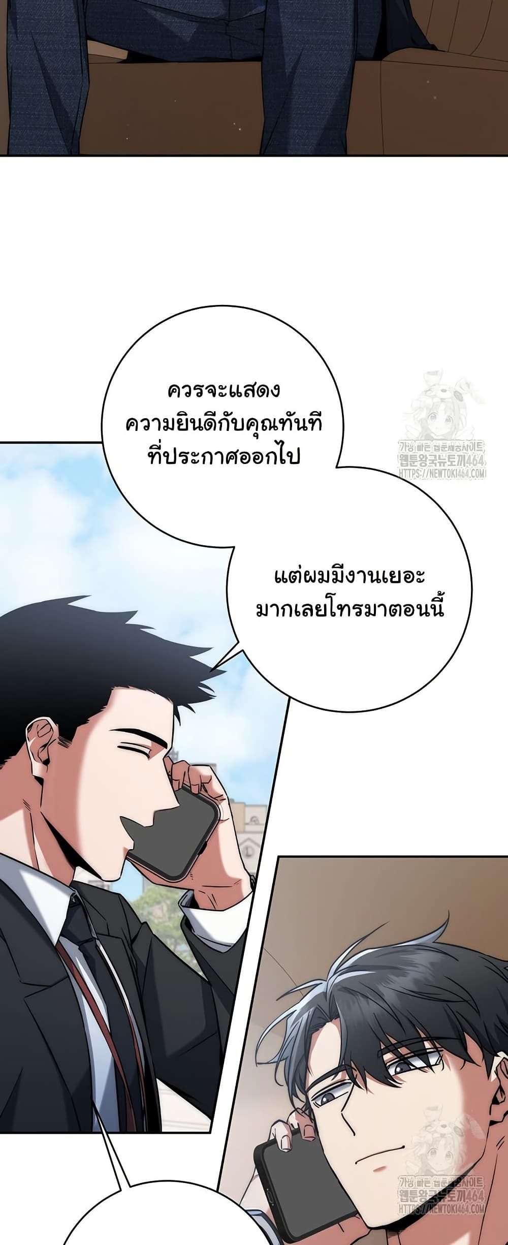 Return of the Sword God-Rank Civil Servant ตอนที่ 13 page 25