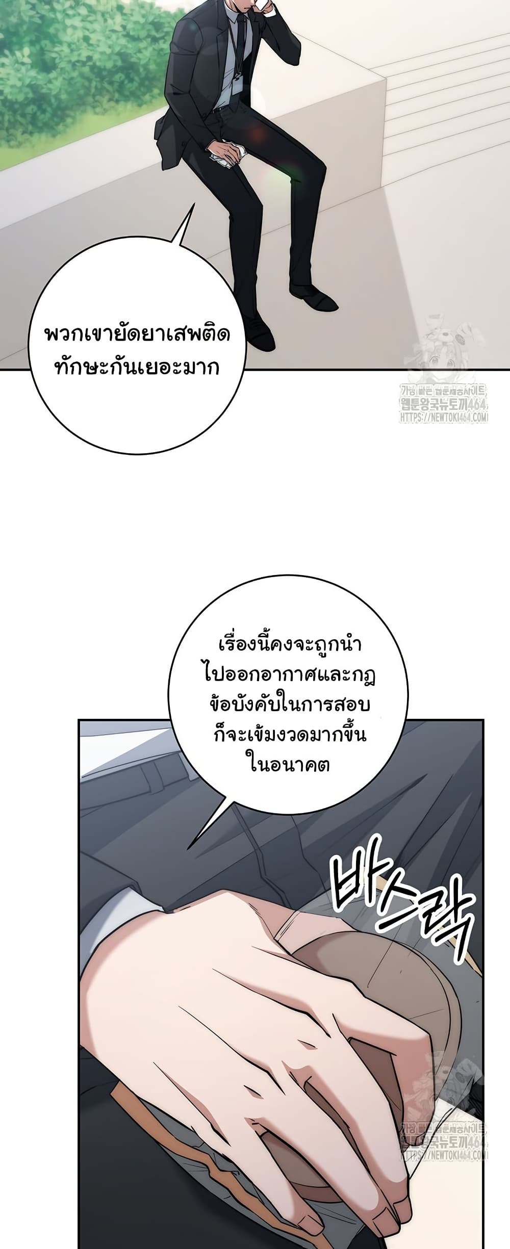 Return of the Sword God-Rank Civil Servant ตอนที่ 13 page 28