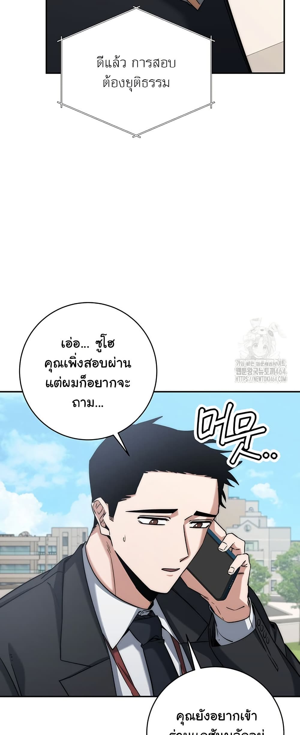 Return of the Sword God-Rank Civil Servant ตอนที่ 13 page 29
