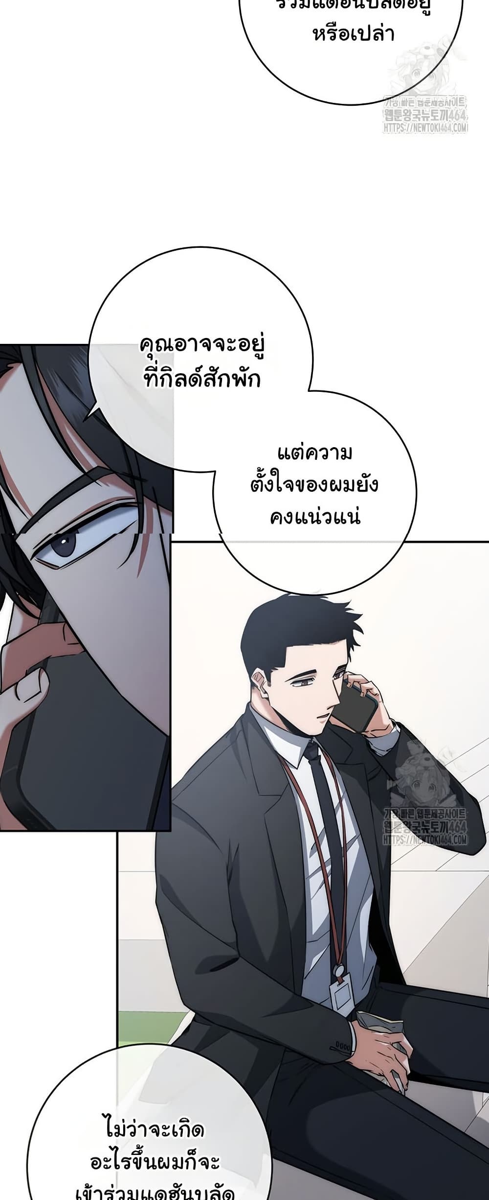 Return of the Sword God-Rank Civil Servant ตอนที่ 13 page 30