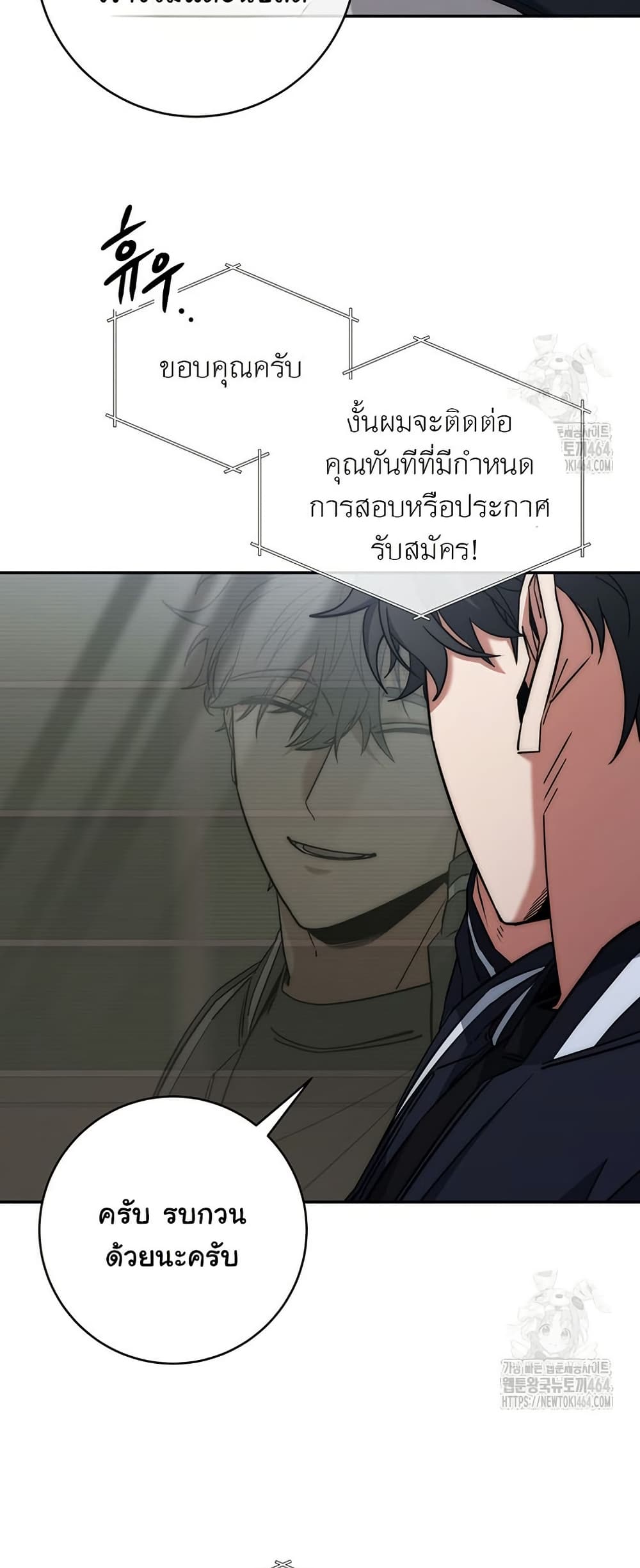 Return of the Sword God-Rank Civil Servant ตอนที่ 13 page 31