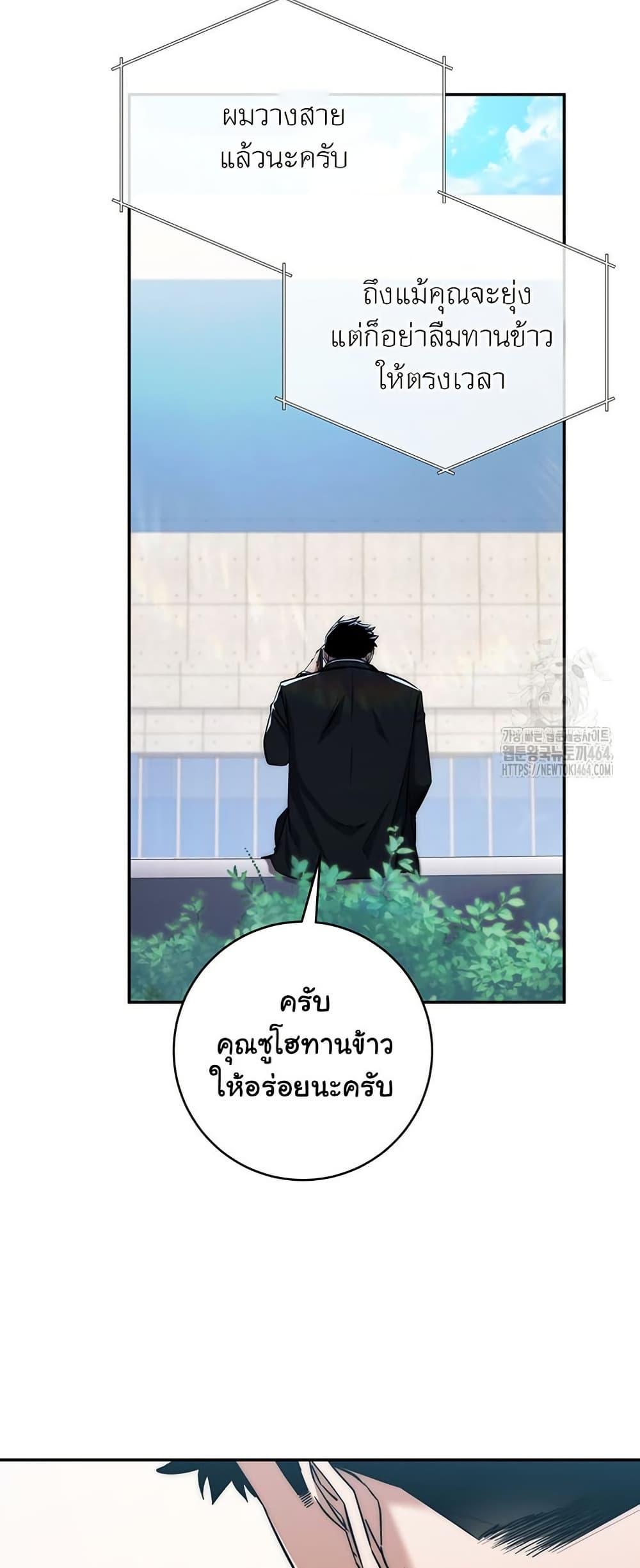 Return of the Sword God-Rank Civil Servant ตอนที่ 13 page 32