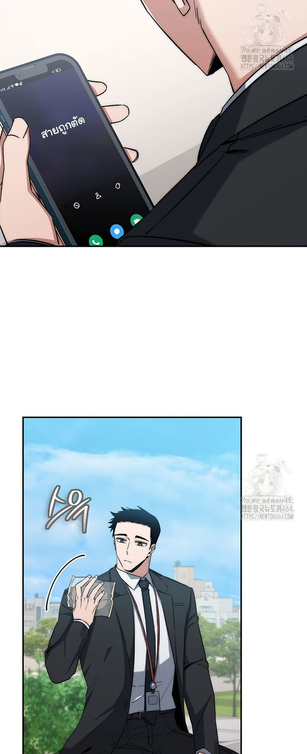 Return of the Sword God-Rank Civil Servant ตอนที่ 13 page 33