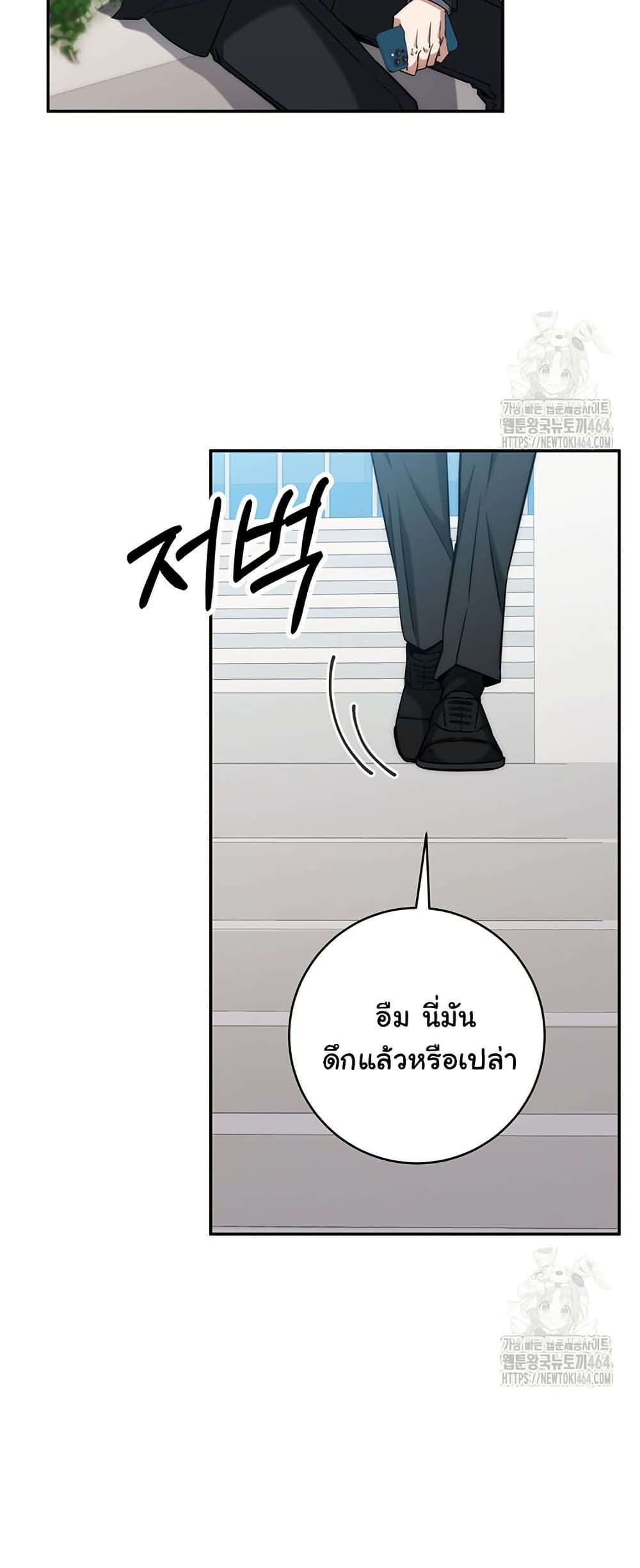 Return of the Sword God-Rank Civil Servant ตอนที่ 13 page 34