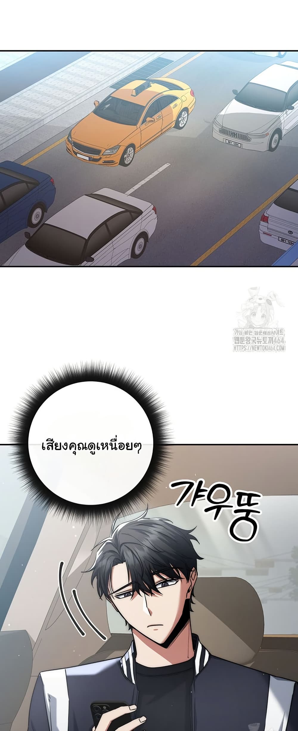 Return of the Sword God-Rank Civil Servant ตอนที่ 13 page 35