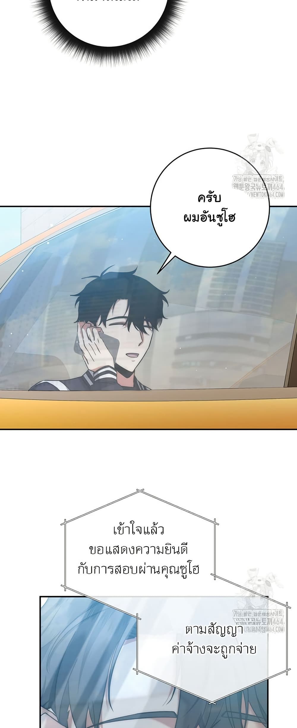 Return of the Sword God-Rank Civil Servant ตอนที่ 13 page 37