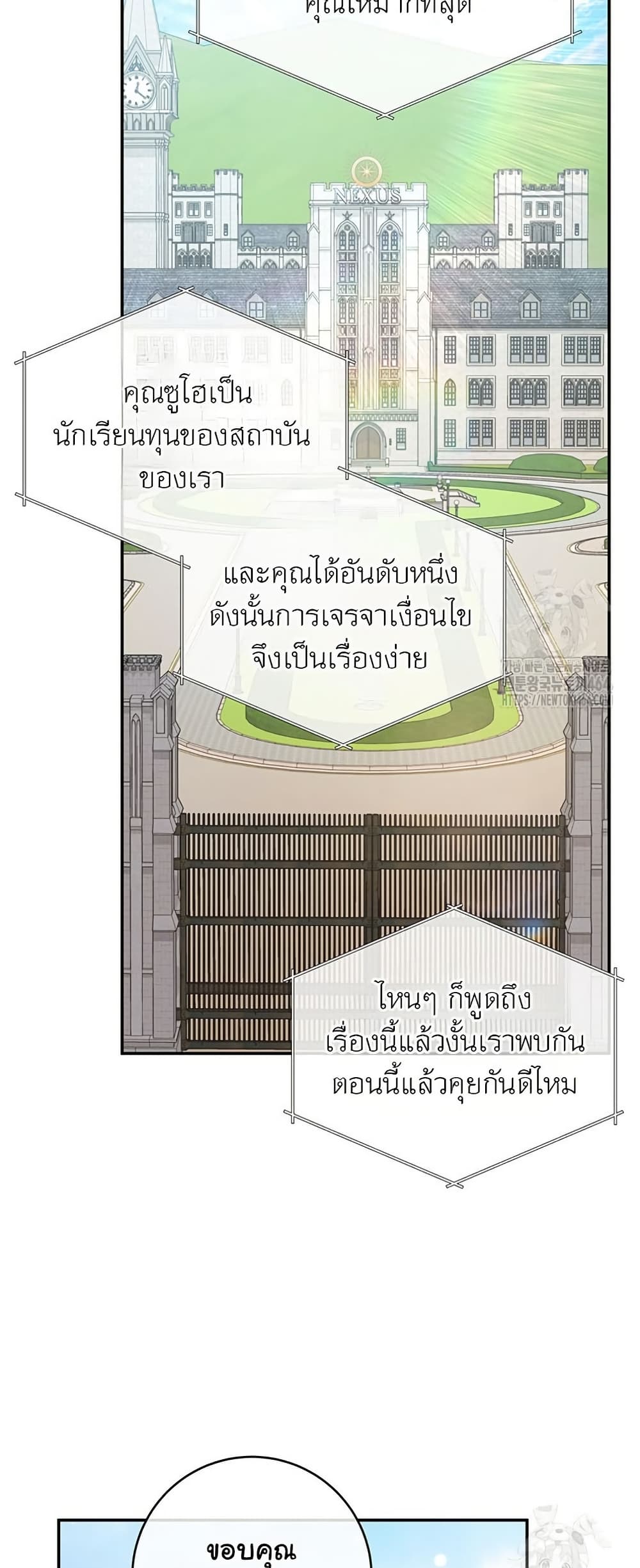 Return of the Sword God-Rank Civil Servant ตอนที่ 13 page 41