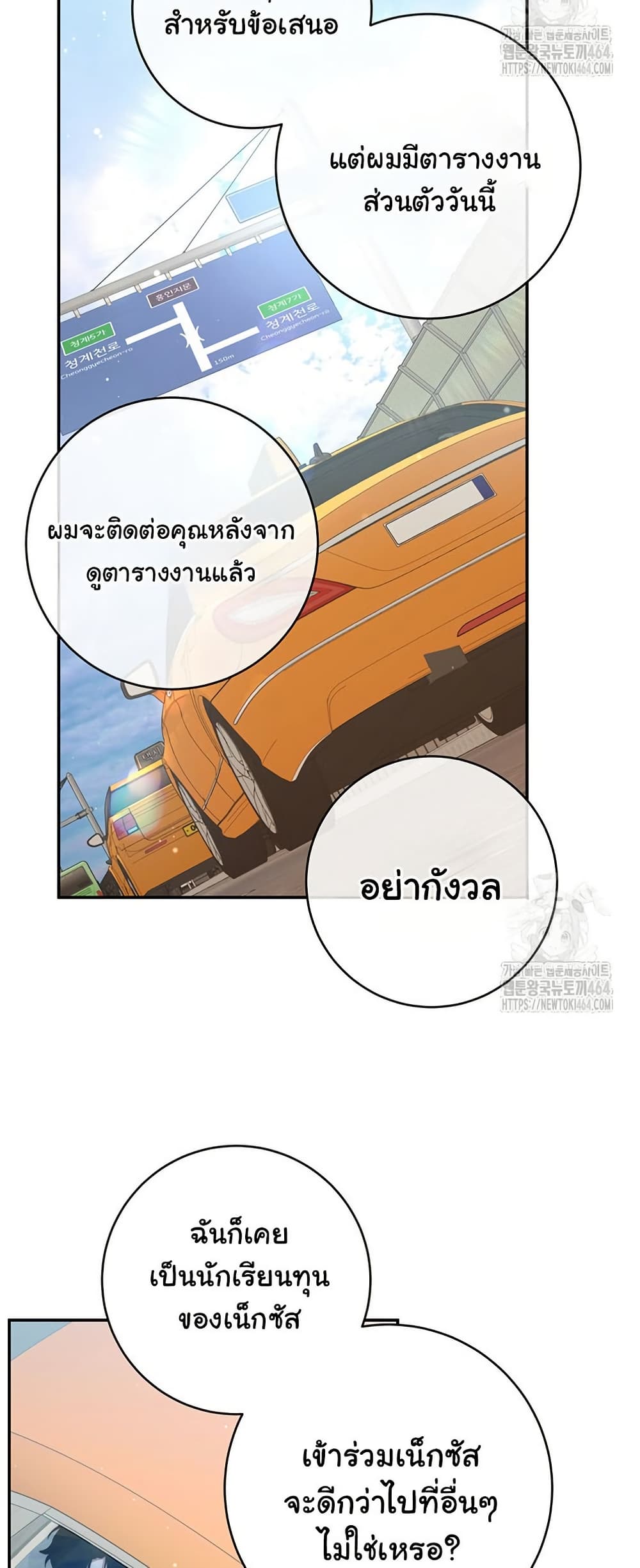 Return of the Sword God-Rank Civil Servant ตอนที่ 13 page 42